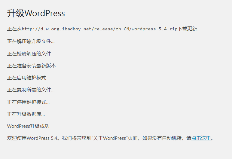 WordPress国内更新方法.png2