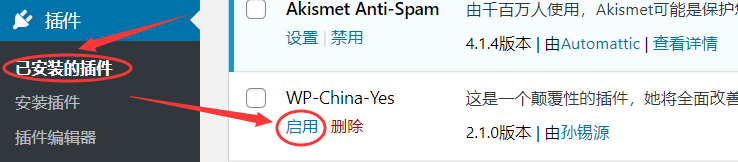 WordPress国内更新方法.png